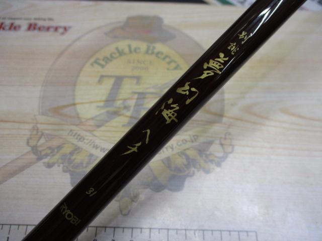 別誂夢幻海ヘチ 3.1