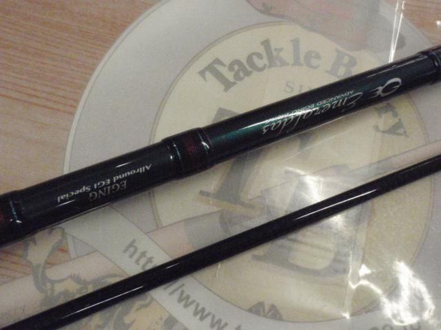 ソルティストエメラルダス ST-EG83M-ドライ