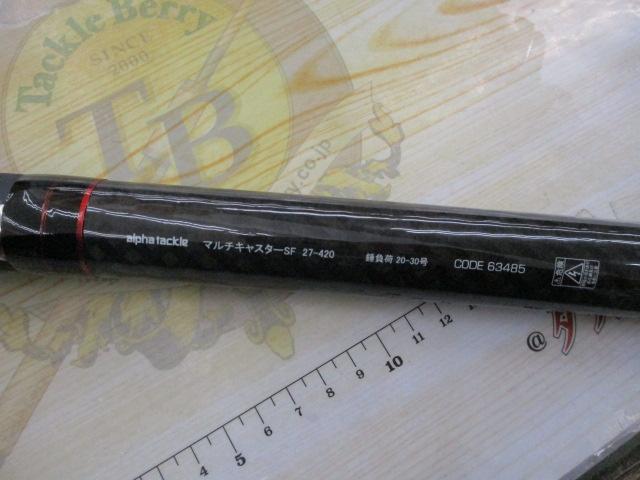 マルチキャスターSF 27-420