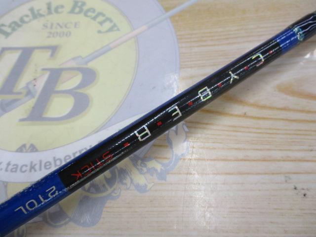 サイバースティック210L