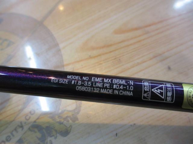 エメラルダスMX 86ML・N