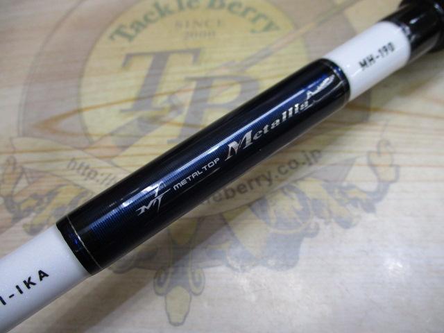 メタリア ヤリイカ MH-190