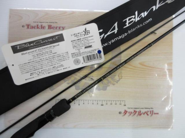 ブルーカレント 67TZ NANO JHスペシャル