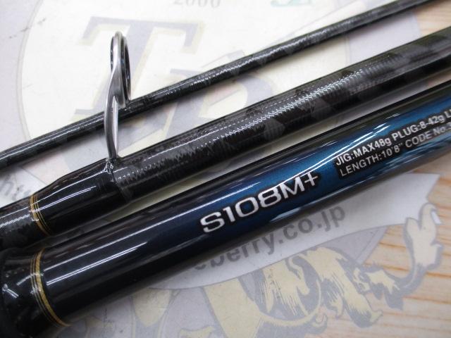 22ネッサBB S108M+