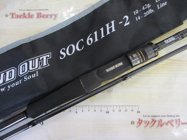 スタンドアウト SOC611H-2