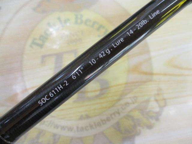 スタンドアウト SOC611H-2