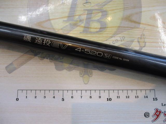 磯遠投EV 4-520SI