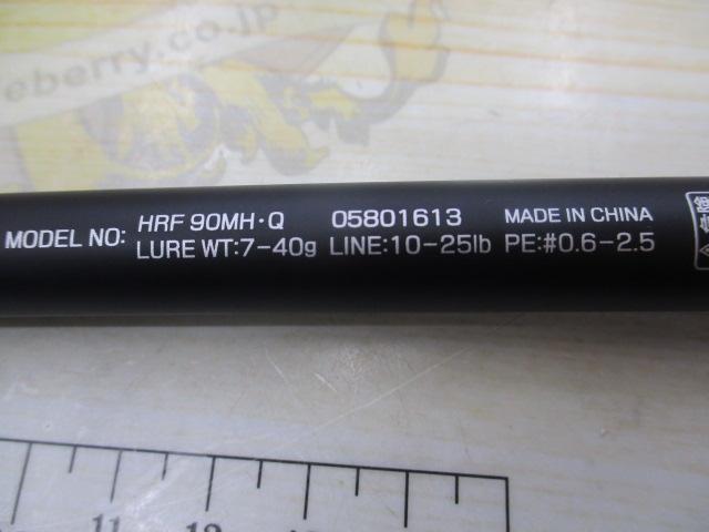 HRF 90MH・Q