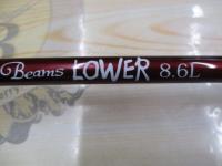 ビームス ローワー 8.6L