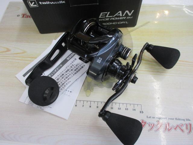 エランワイドパワーBM300HG-DP/L