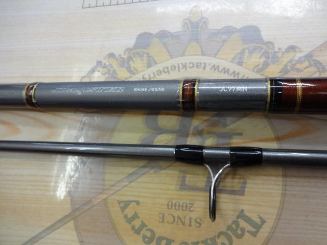 ジグキャスター 97MH