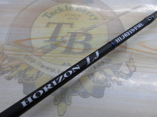 ホライゾンLJ HLJ621S-FML