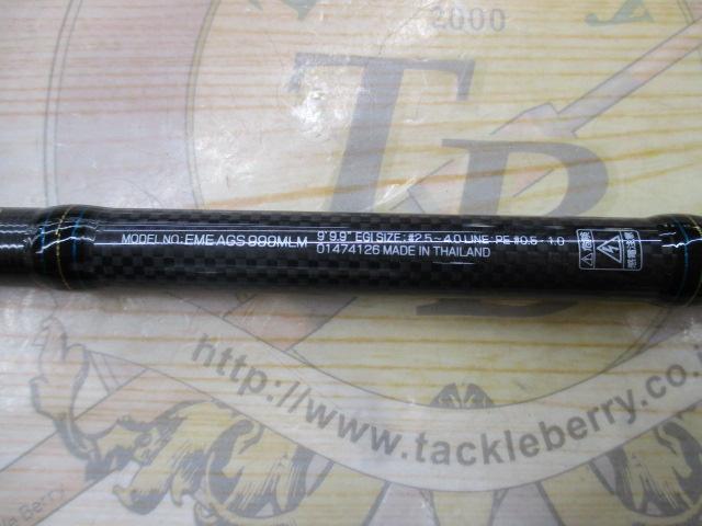 エメラルダス AGS999MLM