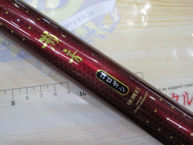 瀬音コロガシ 硬調81