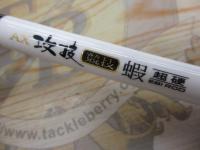 AX攻技競技蝦トリプルレングス超硬5/6/7尺