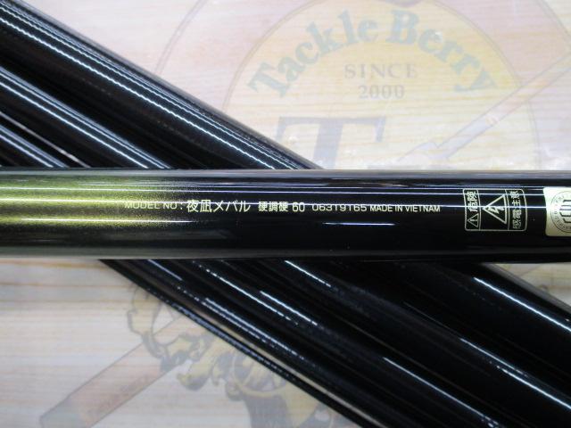 夜凪メバル 硬調硬60