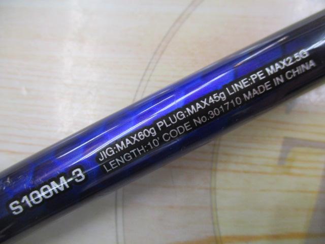 21コルトスナイパーBB S100M-3