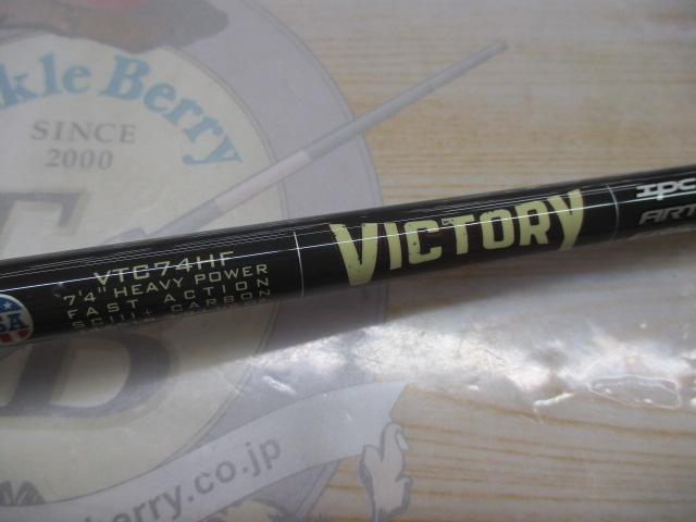 ヴィクトリー VTC74HF