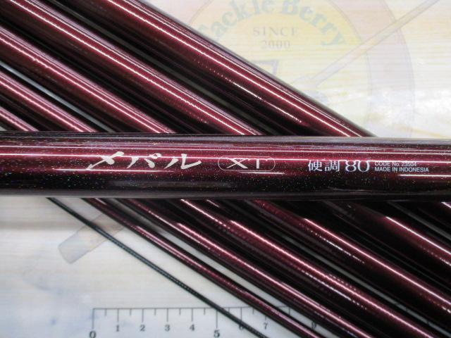 08メバルXT 硬調80