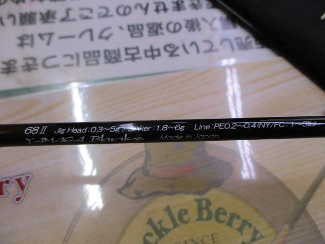 ブルーカレント 68Ⅱ