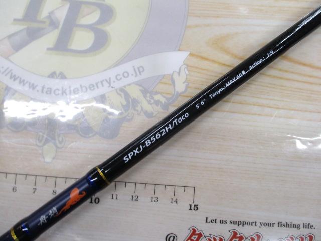 ソルパラ SPXJ-B562H/TACO