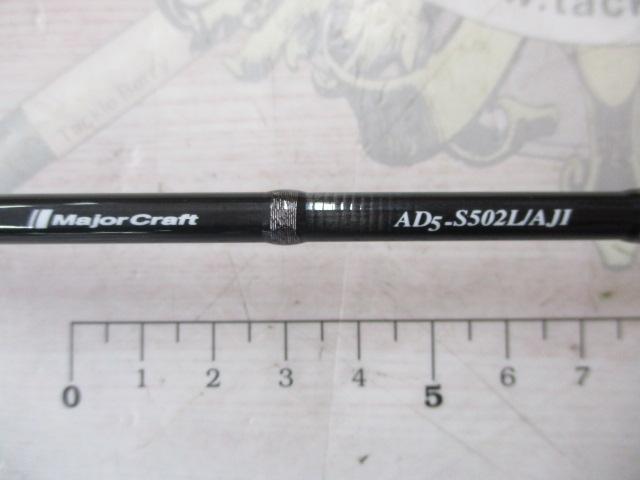 鯵道5G AD5-S502L/AJI