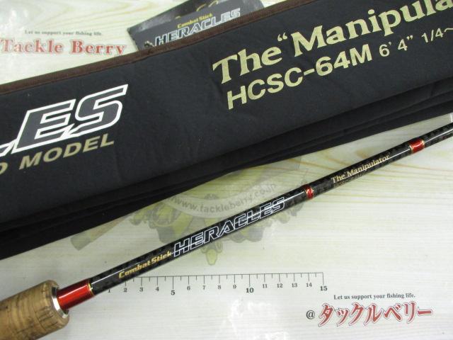ヘラクレス HCSC-64M
