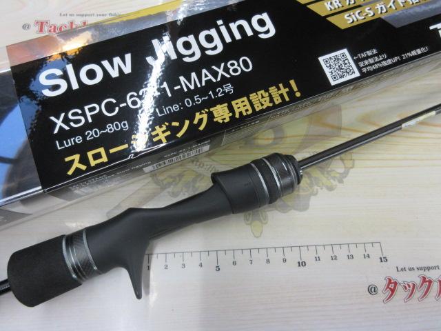 ソルティーステージプロトタイプスロージギング XSPC-63-1-MAX80