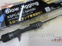 ソルティーステージプロトタイプスロージギング XSPC-63-1-MAX80