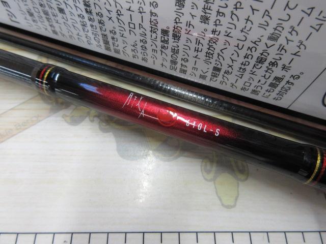 月下美人 610L-S・N