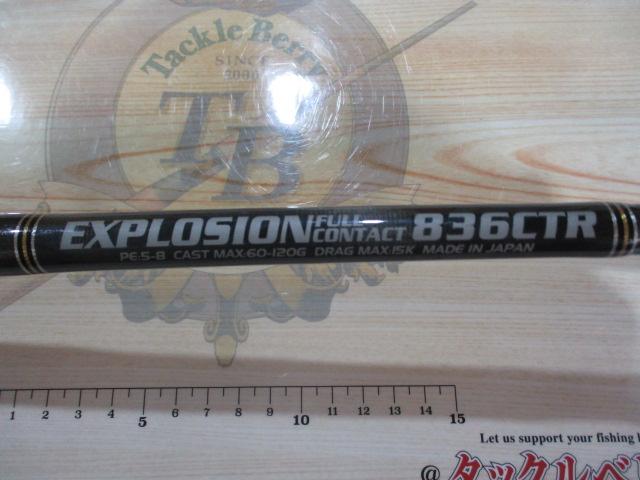 エクスプロージョン フルコンタクト 836CTR 