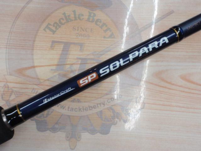 ソルパラ SPX-1002MH