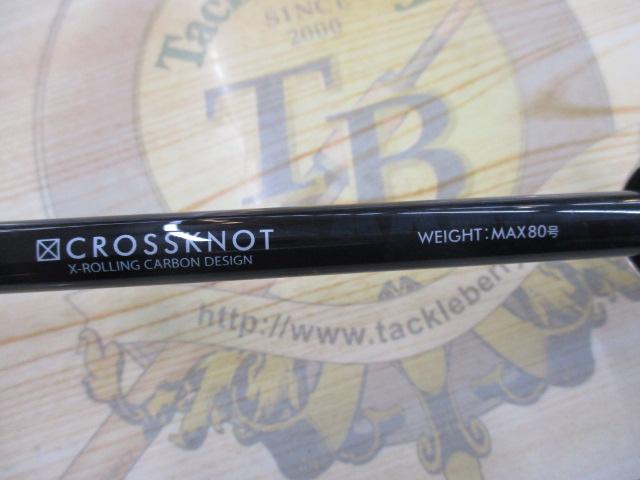 舷天ライトⅡ 82-190MH