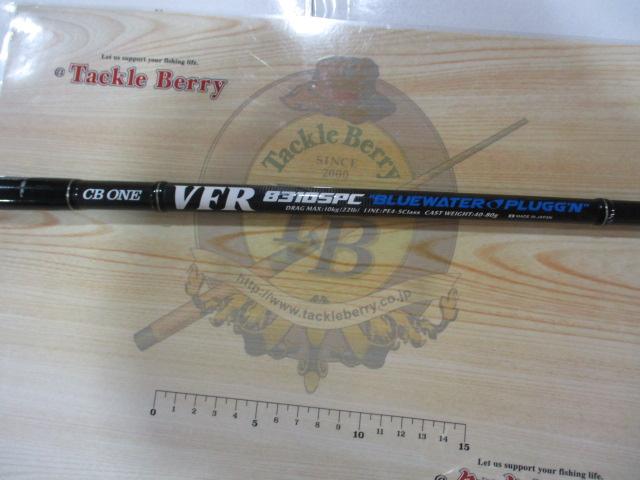 VFR8310SPC ブルーウォータープラッギン ステンガイド