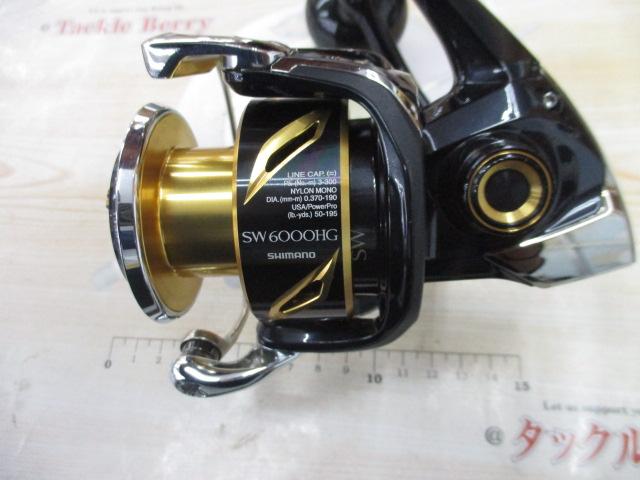 20ステラSW 6000HG