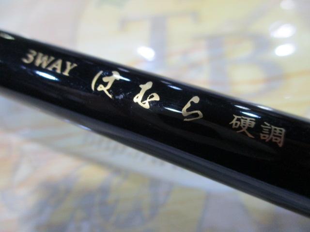 3WAYほむら 硬調210