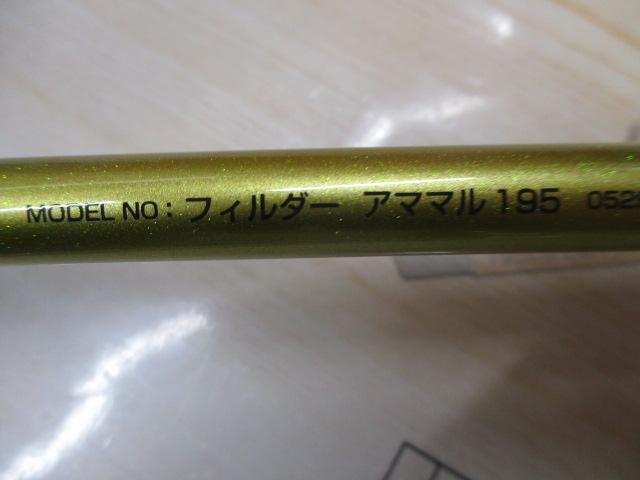 フィルダー アママル 195