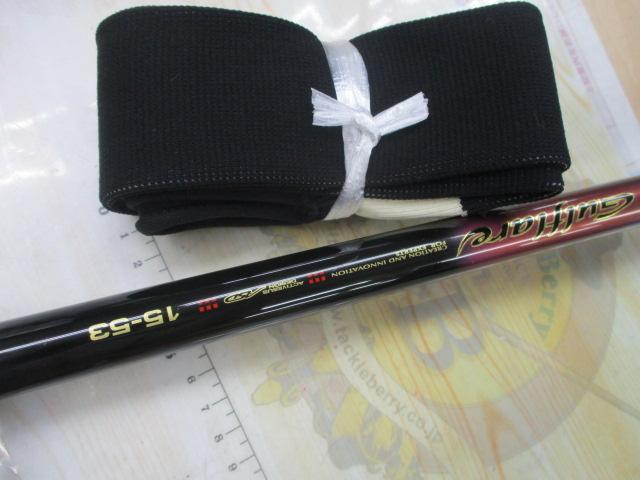 がま磯ガルフレア 1.5-53