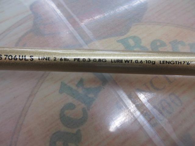 ソルティーアドバンスライトゲーム S706UL-S