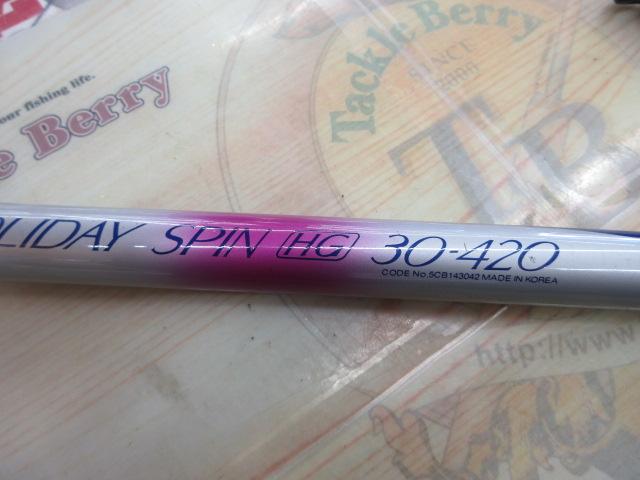 カーボンホリデースピンHG 30-420