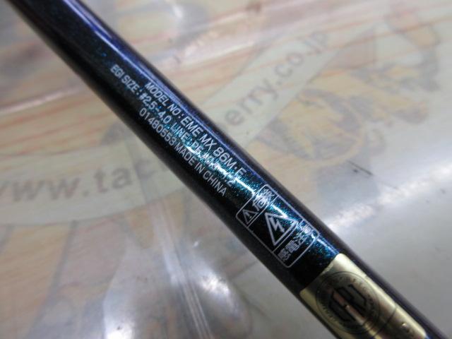 エメラルダスMX 86M・E