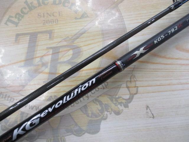 KGエボリューション KGS-782SC