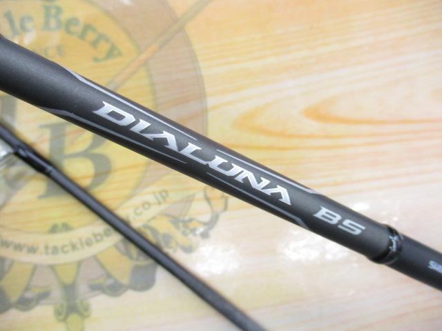 21ディアルーナBS S73M+