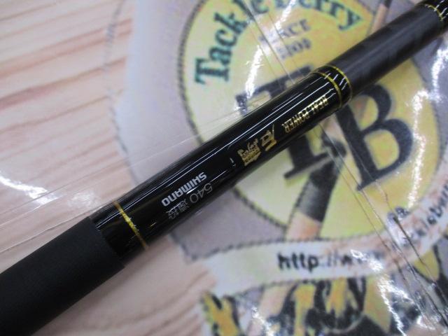 22リアルパワー石鯛 540遠投