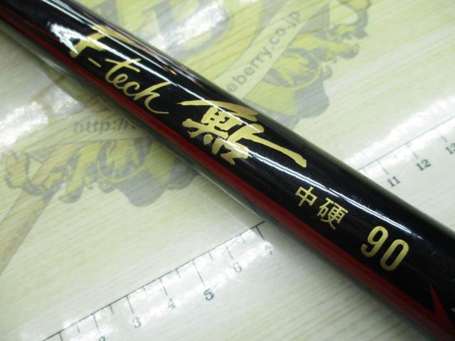 Fテック鮎中硬 90