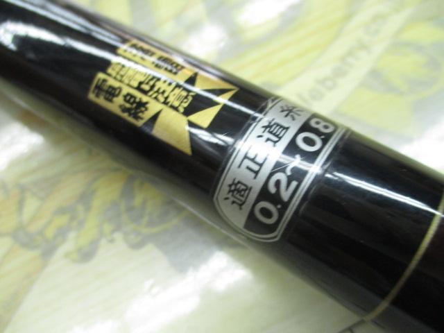 Fテック鮎中硬 90