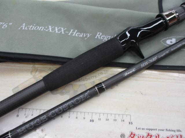 ヒュージカスタムH3S-76RF