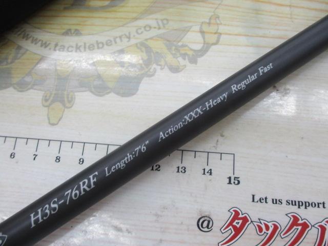 ヒュージカスタムH3S-76RF