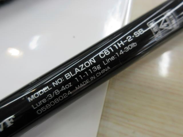 ブレイゾン C611H-2・SB