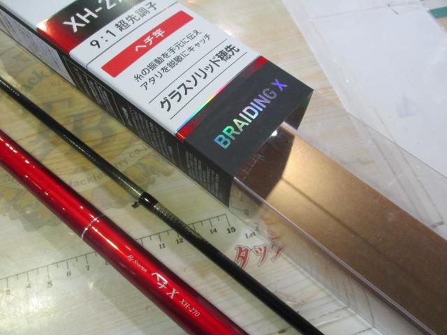 ブラックジャックスナイパーヘチX XH-270